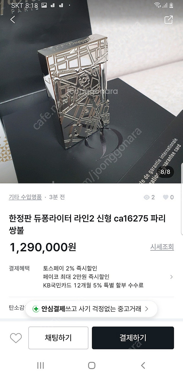 [정품] 듀퐁라이터 종류별 싸게팝니다--6