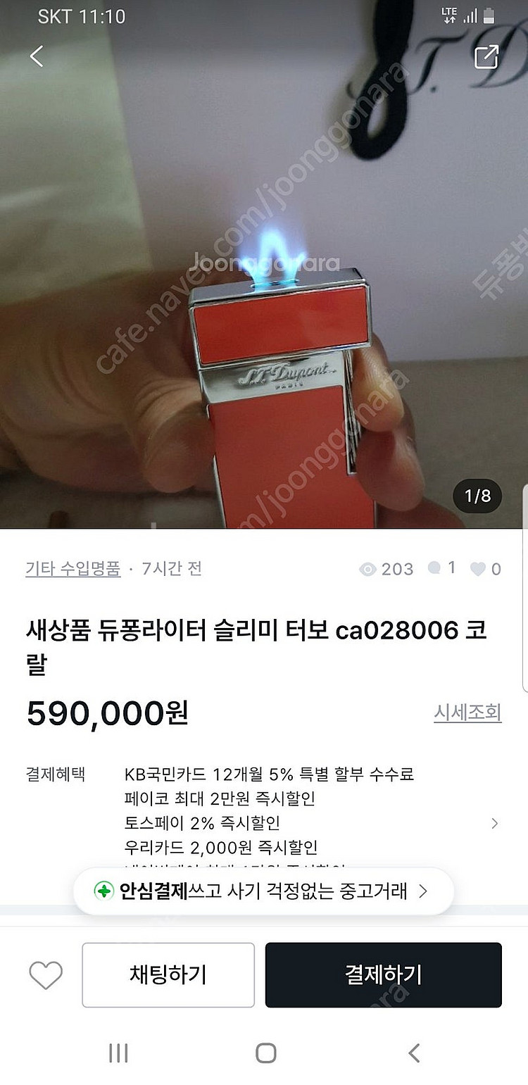 [정품] 듀퐁라이터 종류별 싸게팝니다--7