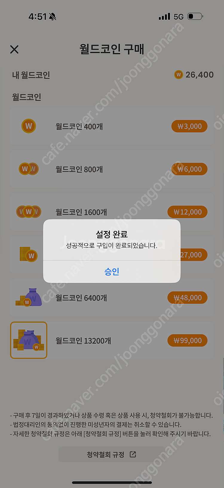 메이플월드 코인 80퍼 판매합니다--0