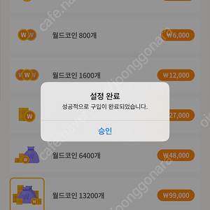 메이플월드 코인 80퍼 판매합니다