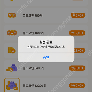 메이플월드 코인 80퍼 판매합니다
