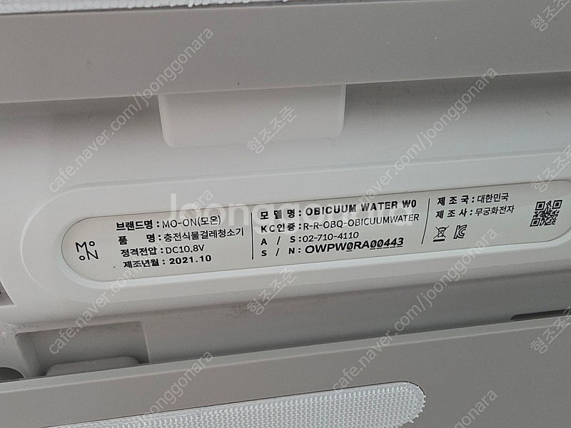 오비큠 모온 무선 물걸레 청소기--4