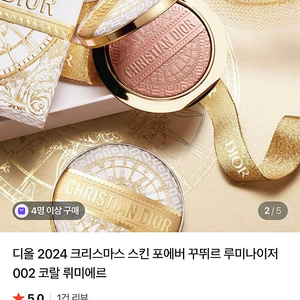 디올 하이라이터 002 코랄 루미나이저 (정가 12만)