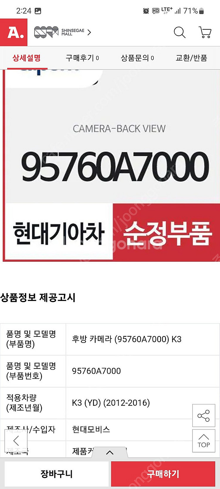 k3 순정 후방카메라--5