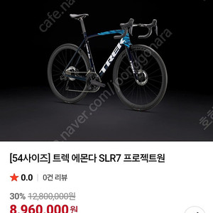 트렉 에몬다 SLR7 프로젝트원
