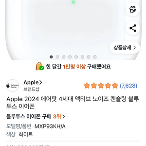 에어팟 4세대 미개봉 새상품 판매