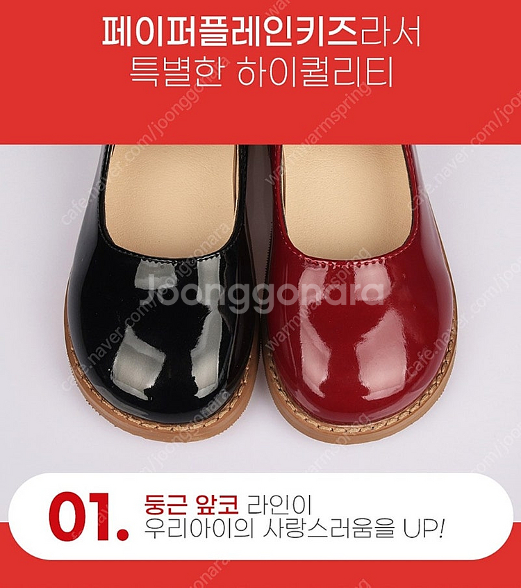 (새상품) 페이퍼플레인키즈 애나멜 여아 구두 210 2...--1