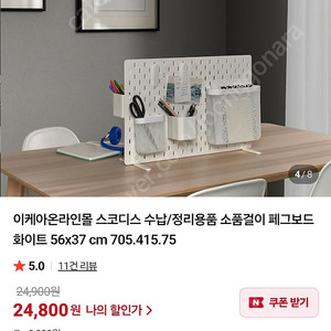 이케아 페그보드 2개