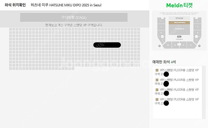 하츠네 미쿠 VIP석/R석 스탠딩/지정석 1석 양도 |--1