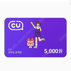 cu 5천원 금액권