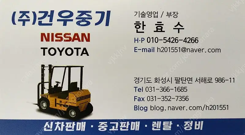 [신품수준]도요타 전동지게차 1.5톤 자동발장착 545AH 고용량배터리 8FBH15 중고 좌식지게차 이미지