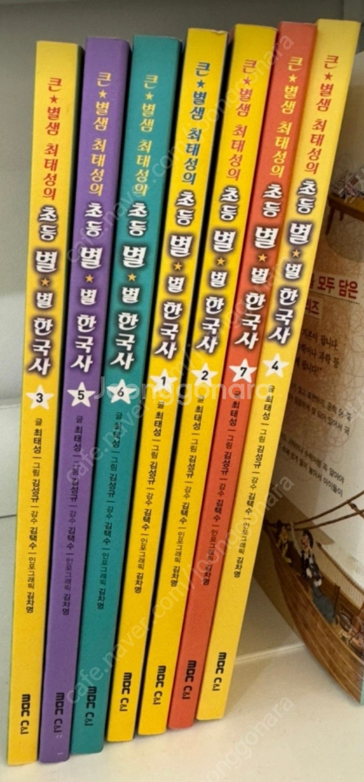 최태성 별별한국사 1~7권.--0