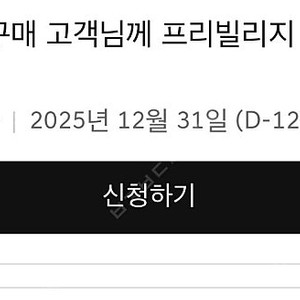 gv80 제네시스 프리빌리지 양도