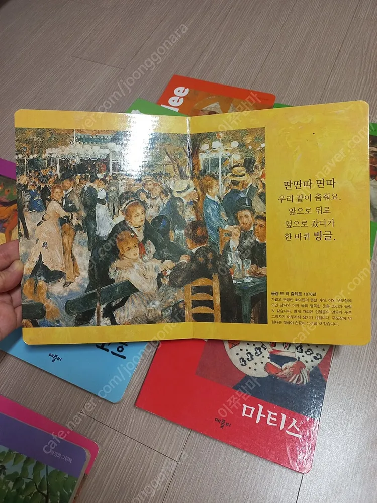 애플비 첫명화그림책 10권 여원미디어 미니북 10권총 20권 이미지