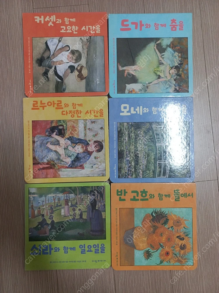 애플비 첫명화그림책 10권 여원미디어 미니북 10권총 20권 이미지
