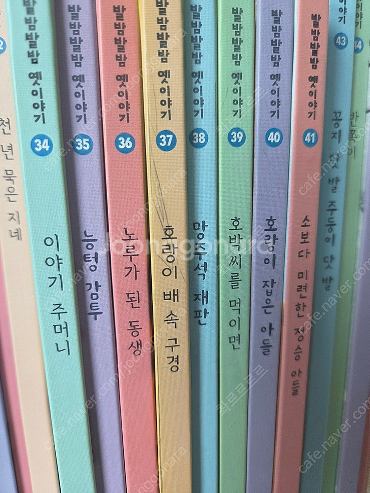 키즈스콜레 발밤발밤 옛이야기 전집--2