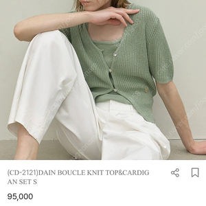 니트반팔가디건