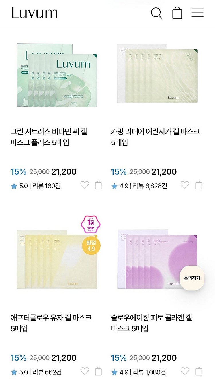 러븀 겔 마스크 러븀 콜라겐 마스크팩(시카,콜라겐,유자...--0