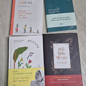 가톨릭도서 판매
