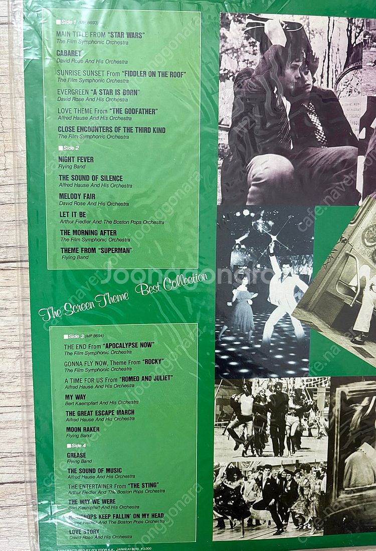 영화음악 모음집 2LP 3장--5