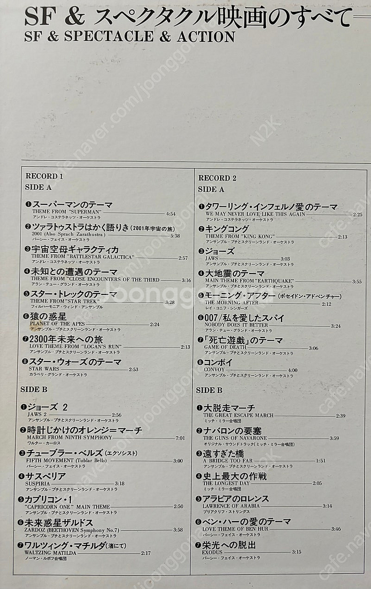 영화음악 모음집 2LP 3장--8