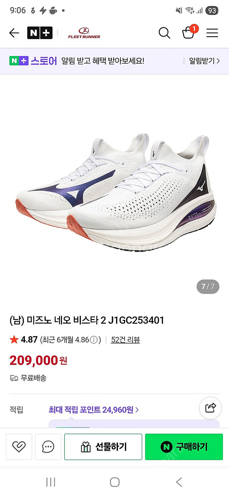 미즈노 네오비스타2 275--3