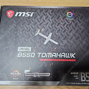 MSI MAG B550 토마호크 판매합니다