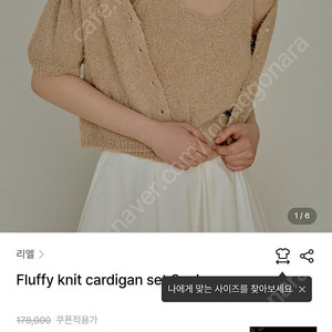 리엘가디건