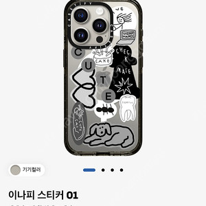 케이스티파이 이나피 스티커 아이폰15Pro 케이스(정품) 새상품
