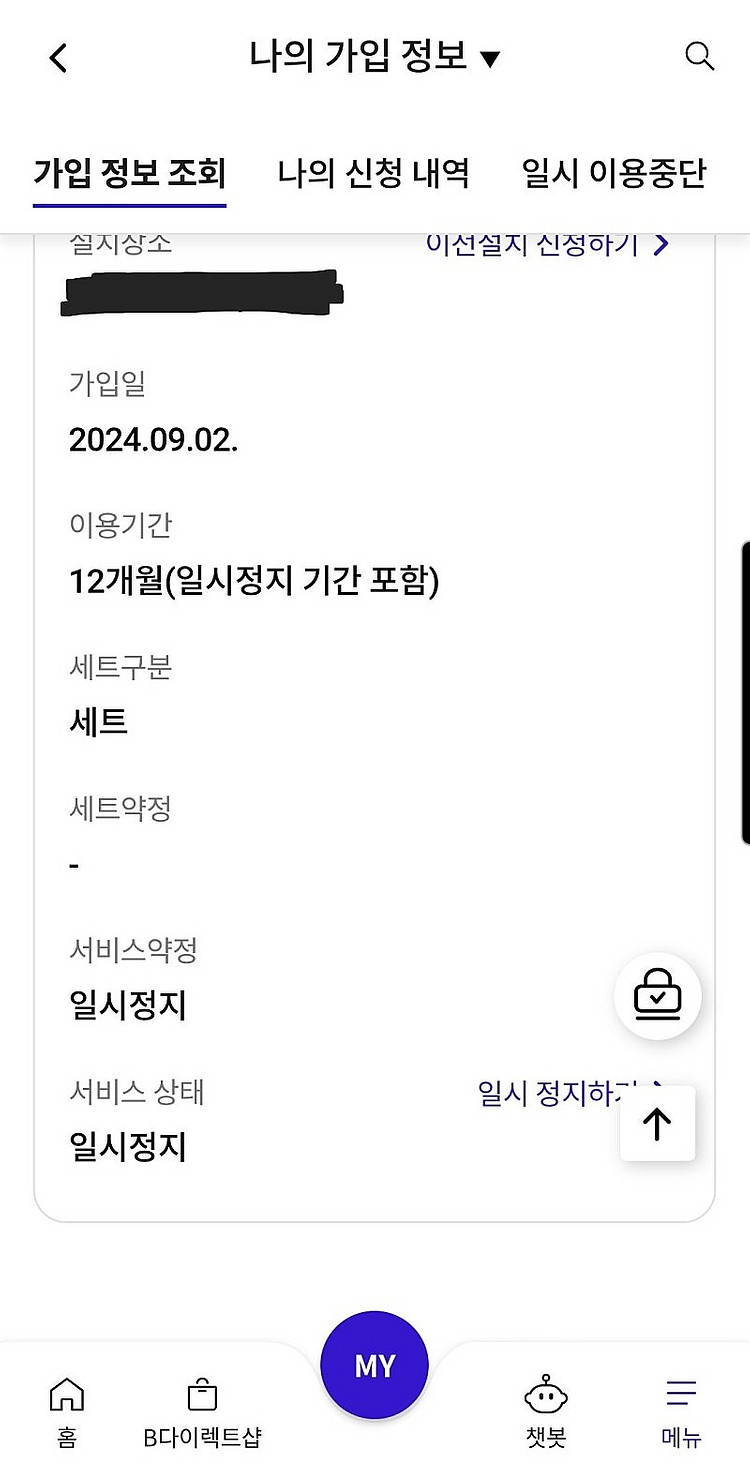 skb 티비+인터넷 100mb 양도합니다(설치비지원)--0