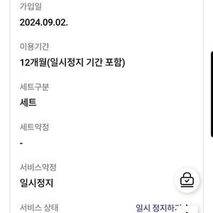 skb 티비+인터넷 100mb 양도합니다(설치비지원)