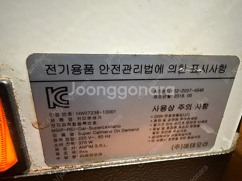 메저 코니s 그라인더 , 안핌 그라인더 sp2--4