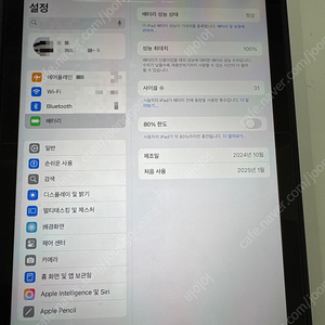 아이패드 미니 7 판매합니다