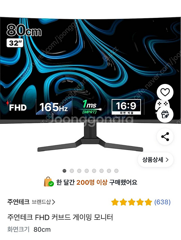 주연테크 커브드 모니터 32인치 새제품--0