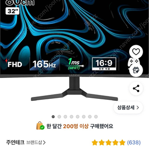 주연테크 커브드 모니터 32인치 새제품