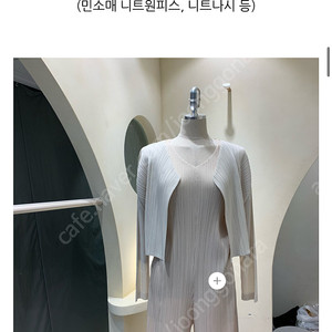 르베앙 제이드몽 메이드바이위 플리츠가디건 새상품
