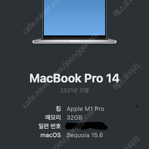 맥북프로 M1 14인치 CPU 10코어 / GPU 16코어 / SSD 1TB / RAM 32GB 실버 박스풀