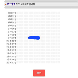 임영웅 인천 콘서트 10/18일(토) 2구역 9열 단석 양도