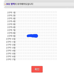 임영웅 인천 콘서트 10/18일(토) 2구역 9열 단석 양도
