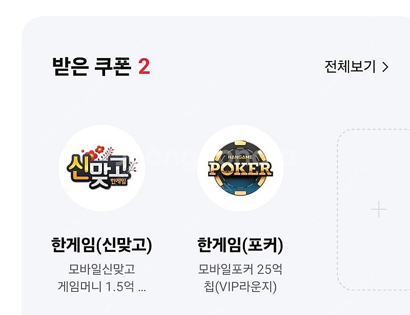 페이코 한게임 신맞고,포커--0