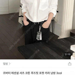 르버터 에센셜 셔츠 새상품
