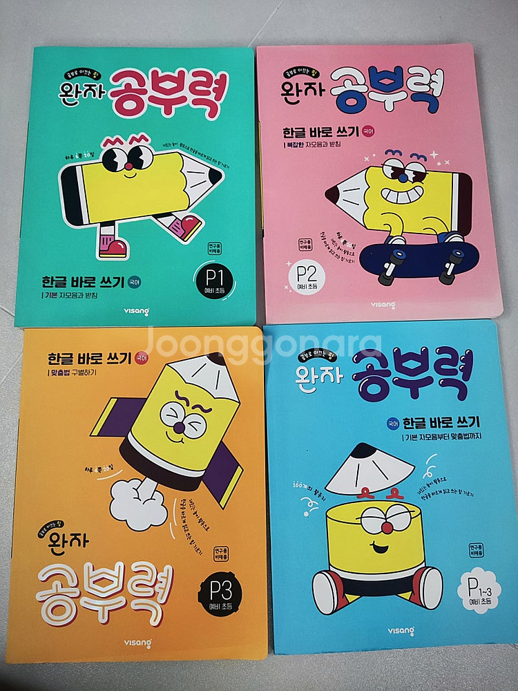 완자공부력 한글바로쓰기 예비초등 4권--0