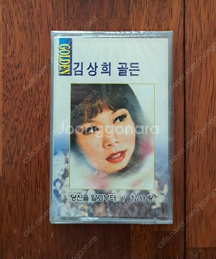 김상희 골든 카세트테이프 (미개봉)--0