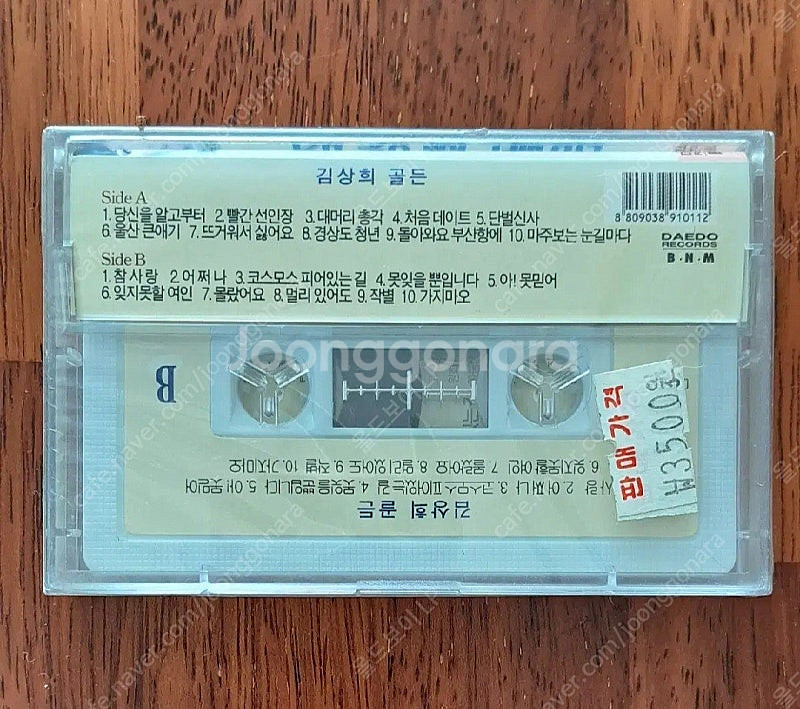 김상희 골든 카세트테이프 (미개봉)--1