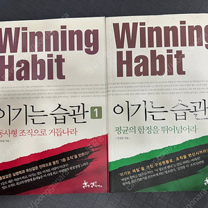 이기는 습관 1, 2 외 자기계발 서적 4권
