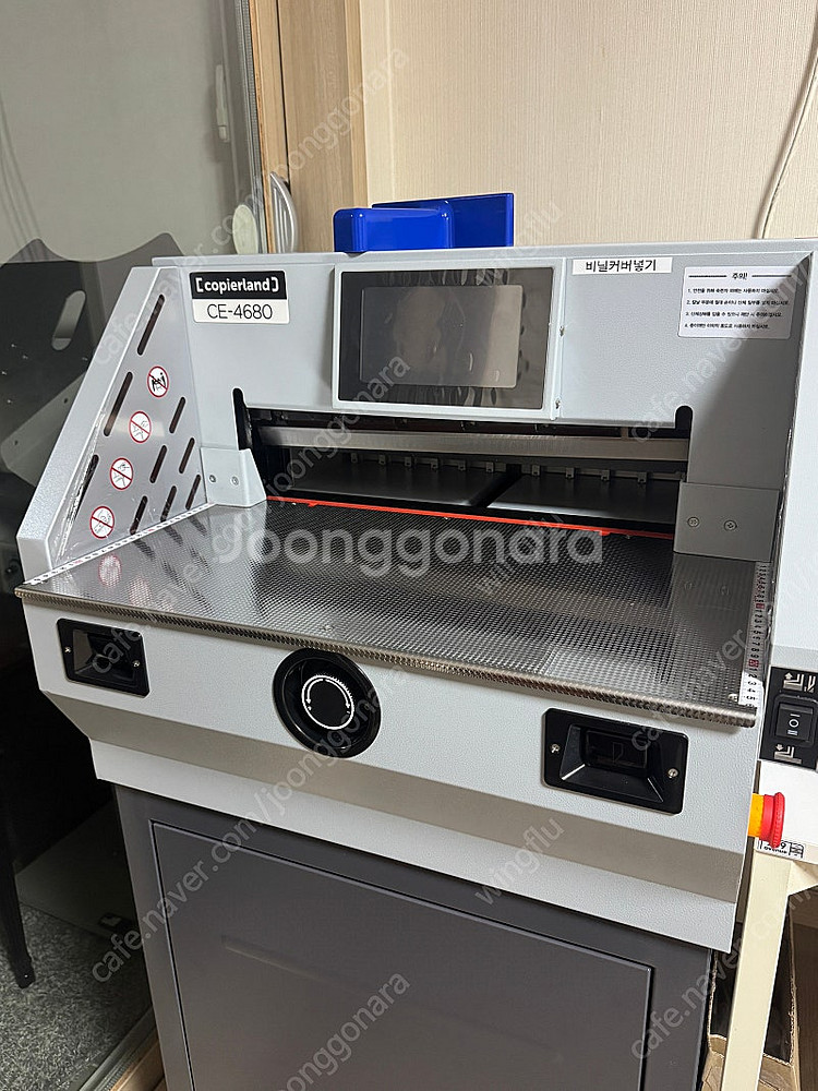 카피어랜드 CE-4680 전동 재단기--0