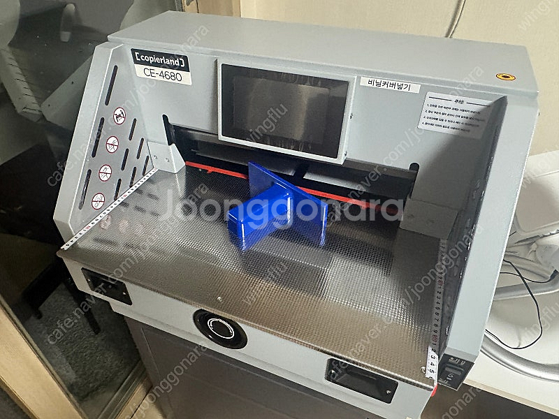 카피어랜드 CE-4680 전동 재단기--1