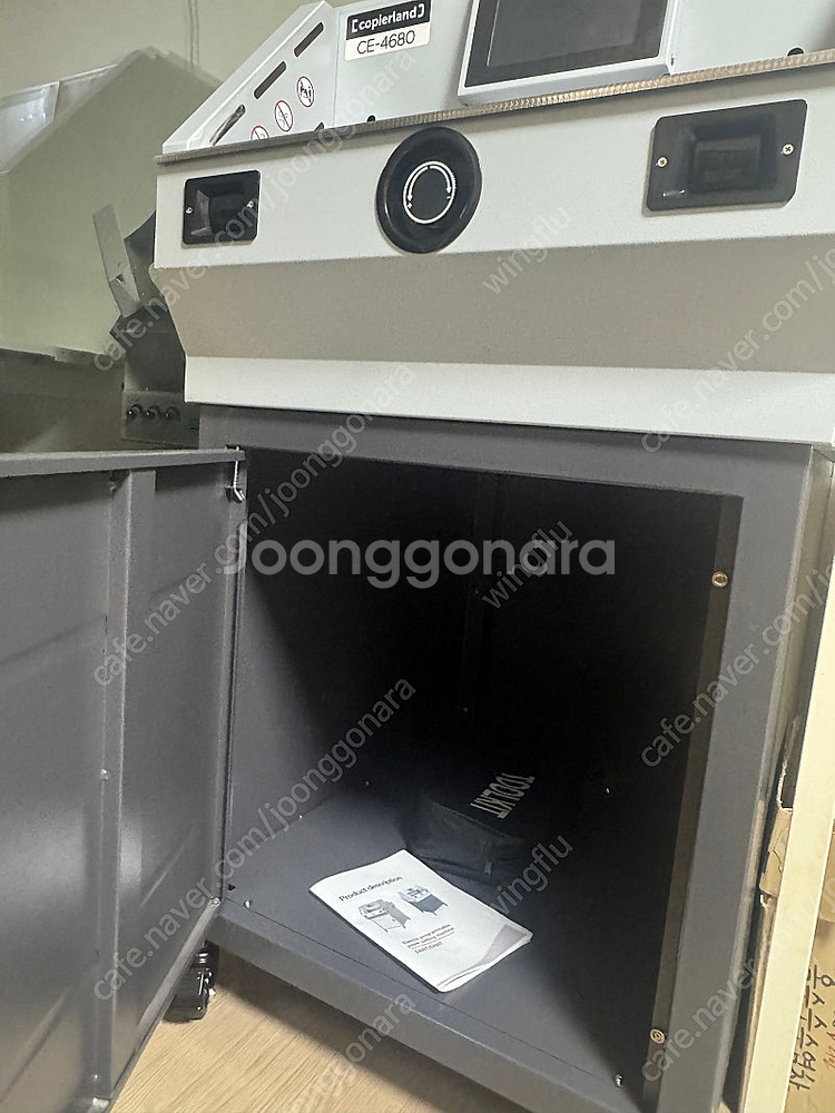카피어랜드 CE-4680 전동 재단기--2