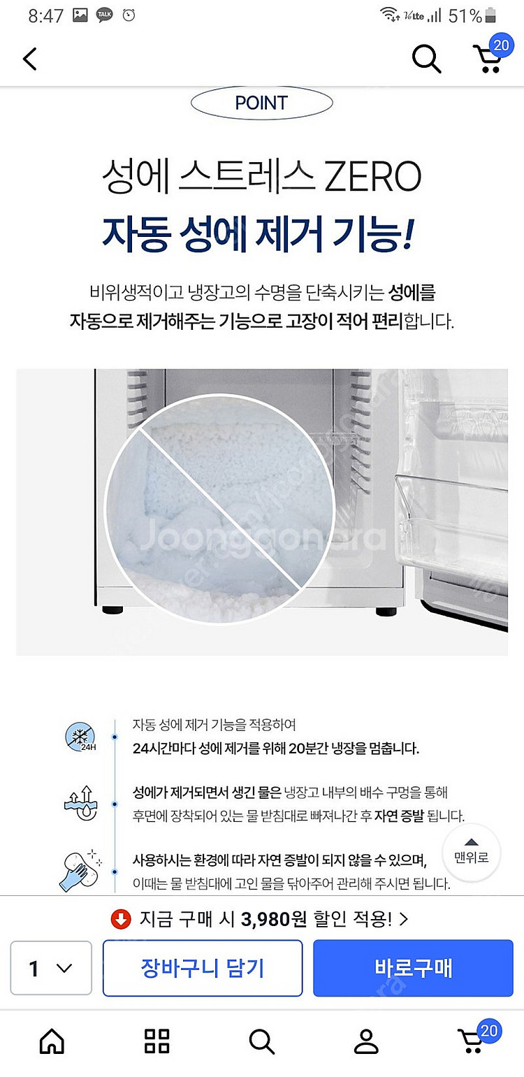 쿠잉 무소음 미니 냉장고 23L REF-N25W 새상품--4