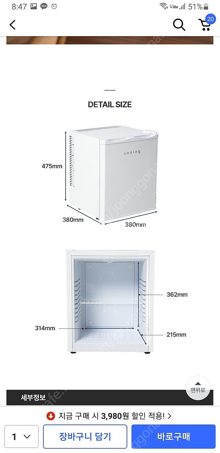 쿠잉 무소음 미니 냉장고 23L REF-N25W 새상품--5
